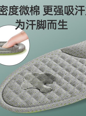 汗脚专用鞋垫男士纳米除臭透气吸汗防臭留香型皮鞋女运动减震硅胶
