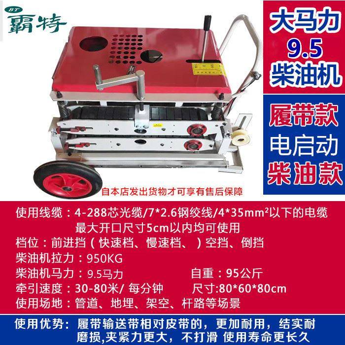 光缆牵引机拉线机通信穿线器电力拉缆机光纤牵引,淘宝优惠券,粉丝福利购,淘宝优惠卷