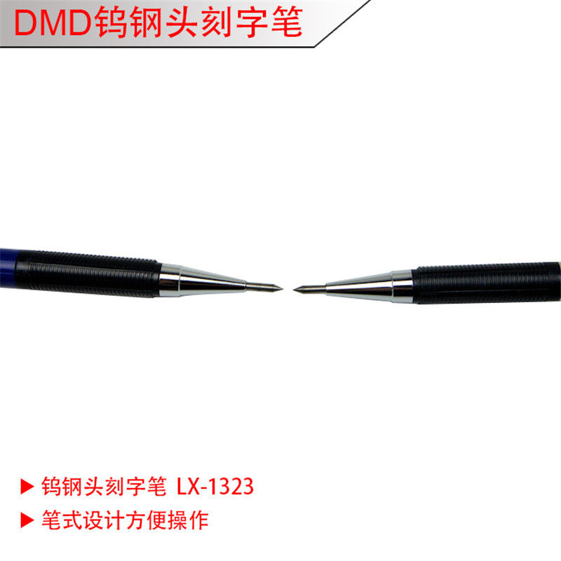 DMD钨钢头刻字笔玉石木头玻璃专用雕刻笔高硬度耐用刻画笔刀1323,淘宝优惠券,粉丝福利购,淘宝优惠卷