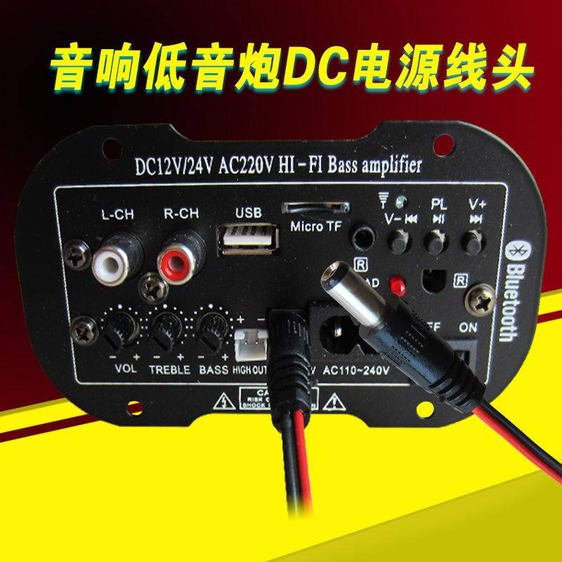 低音炮电源线插头音箱DC电源公头线倒车影视12V24V监控摄像机插头,淘宝优惠券,粉丝福利购,淘宝优惠卷