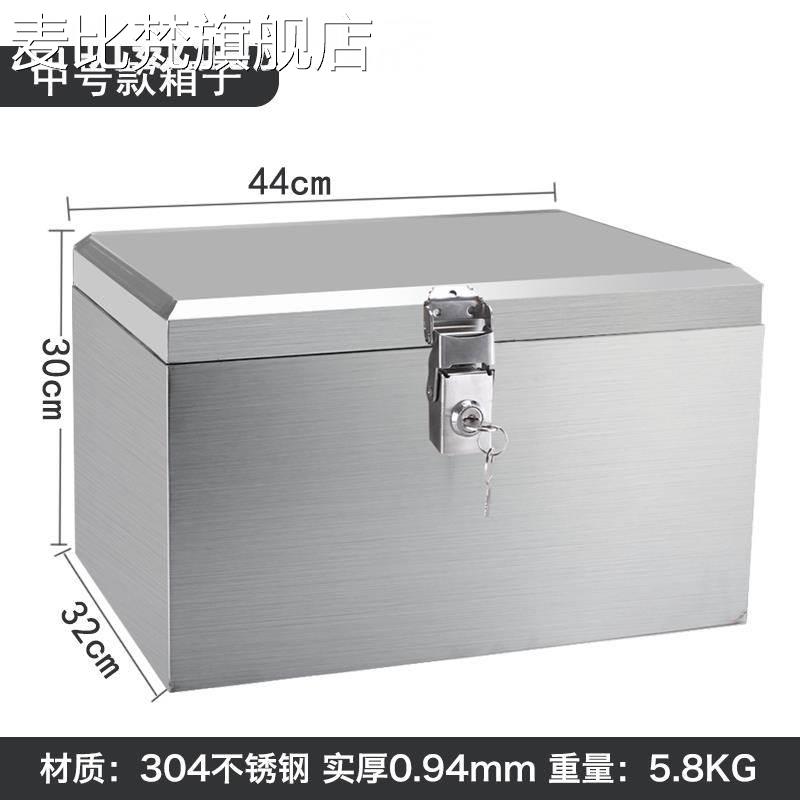 麦比梵304不锈钢摩托 车 后备箱电动 车 尾箱电池防水工具箱防盗可一件定制垫垫 - 图2