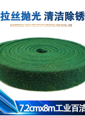 加厚除锈工业百洁布金刚砂拉丝布刷锅神器厨房不锈钢铁板烧去污卷