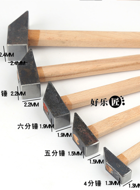 打金小方锤子金工首饰方头铁锤加工锤方锤錾刻锤4分56四方锤工具