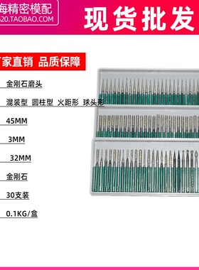 金刚石磨头磨针金刚砂电磨机磨头抛光打磨头电动气动磨头锥形圆柱
