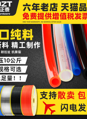 高压透明软管PU气管8*5气动接头空压机配件8mm10mm防爆气泵管黑色