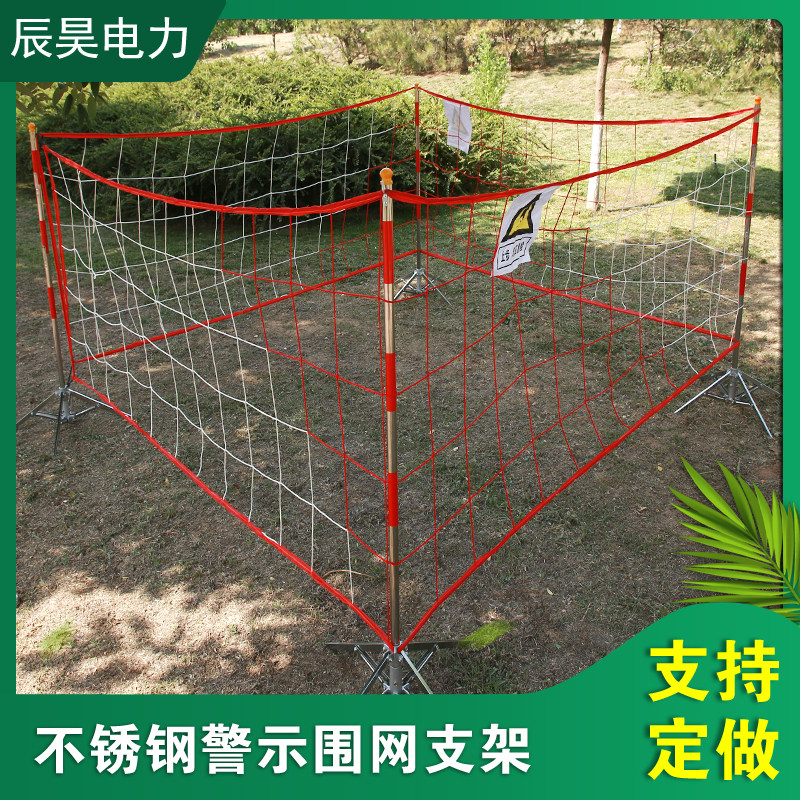 电力安全围网支架施工隔离网警示带支架不锈钢伞式立柱防护围栏杆,淘宝优惠券,粉丝福利购,淘宝优惠卷