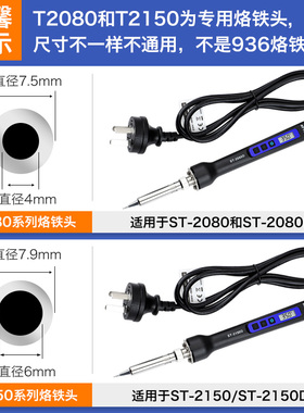 凯利顺电烙铁配件安泰信T2080刀型马蹄烙铁头T2150洛铬铁尖头焊咀