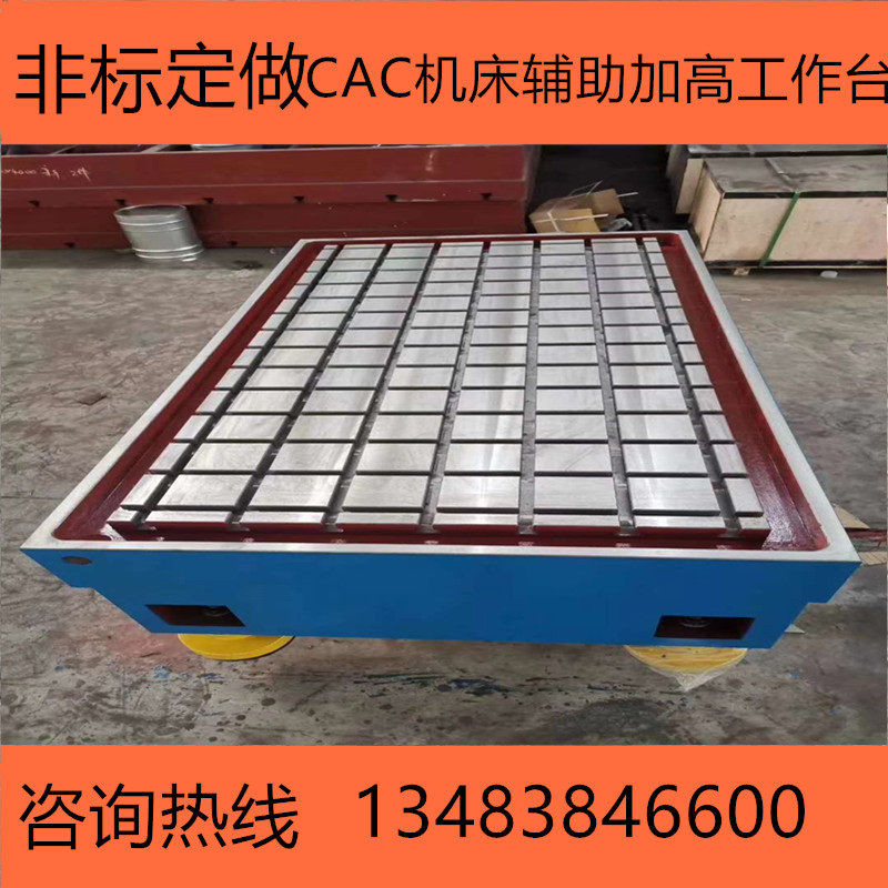 龙门铣辅助摇臂钻床工作平台冲机床数控增加高垫箱块造铸铁钢板件,淘宝优惠券,粉丝福利购,淘宝优惠卷