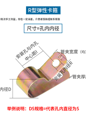 D5D6D8D10D12-D50镀锌单管夹片Q686F4浸塑R型弹簧性油管卡箍CT370