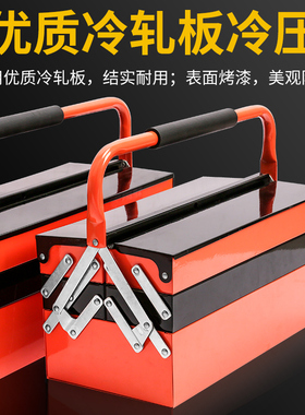 三层电工工具箱手提家用加大加厚多层折叠大号收纳盒铁皮汽修箱