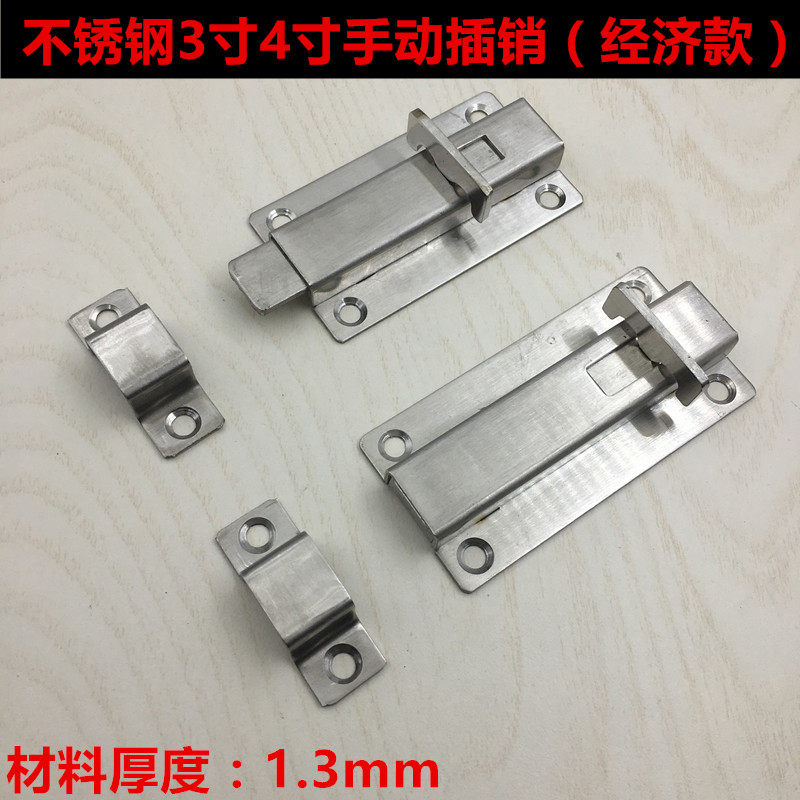 包邮塑料弹簧插销自动按钮插销不锈钢卫生间插销锁扣闩门插木门销,淘宝优惠券,粉丝福利购,淘宝优惠卷