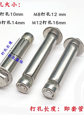 304/201不锈钢内膨胀螺丝M6内膨胀螺栓M8外六角内膨胀螺丝M10M12