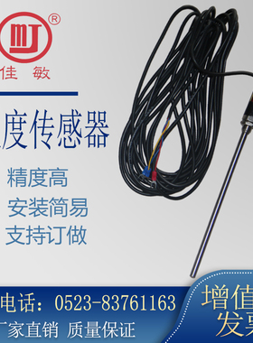 佳敏温度传感器 K/E/pt100防水探头式热点偶不锈钢进口芯片热电阻