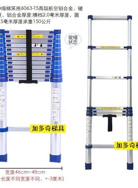 加多奇特厚铝合金伸缩梯家用可携式竹节梯阁楼梯子工程梯折叠梯直