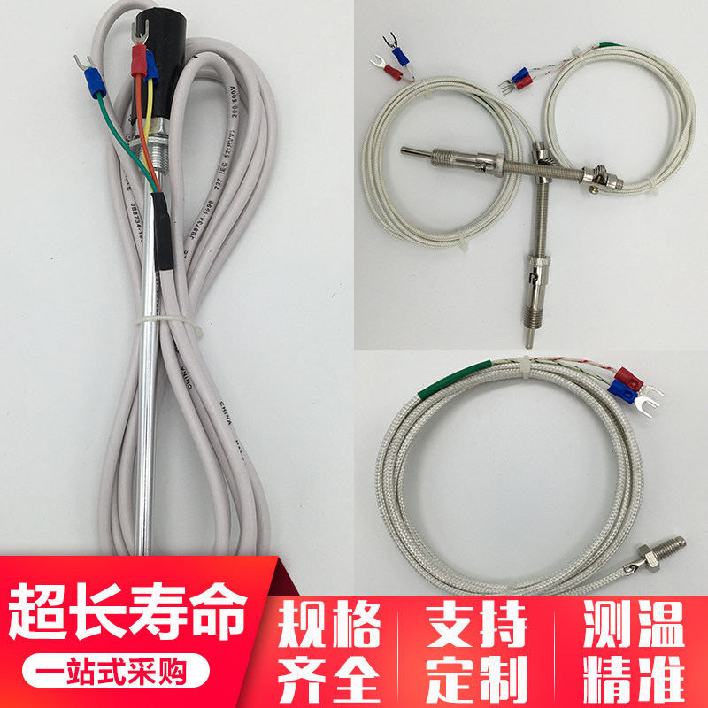 S型铂铑热电偶E型压簧螺钉Pt100热电阻温度传感器K型铠装热电偶,淘宝优惠券,粉丝福利购,淘宝优惠卷