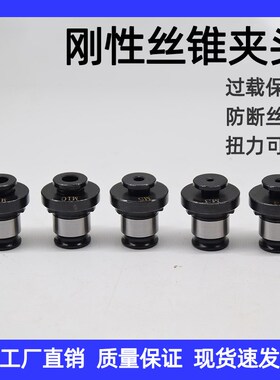 机用丝锥夹头专用快换日德国标24GT12电动气动攻牙机台钻摇臂钻夹