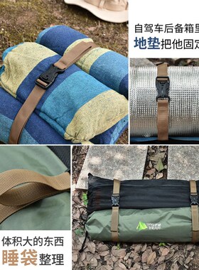 户外帐篷睡袋捆绑带焚火架木材捆扎带露营装备打包带可调节多功能