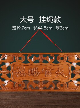 门头大门桃木吉星高照牌竖版桃木牌壁龛横牌匾门楣门贴Y门牌儿横