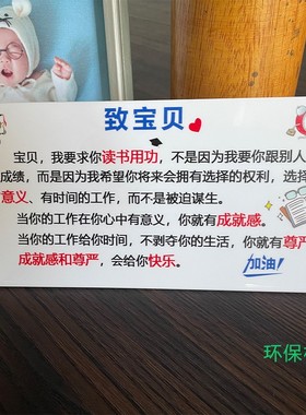 励志牌学习摆件学l生儿童房间装饰小孩书房激励努力奋斗名言标语