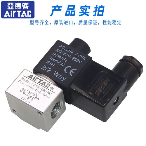 原装亚德客气动直动式真空负压高频率电磁阀3V208NCB/3V308NC 24V - 图2