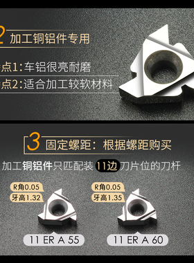 数控刀片铝用不锈钢外螺纹刀片16ERAG60/55/14W车床牙刀刀粒刀头