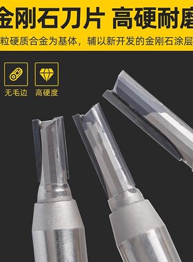 沪豪金刚石直刀木工铣刀开槽刀电脑雕刻机刀具PCD镂铣机锣刀