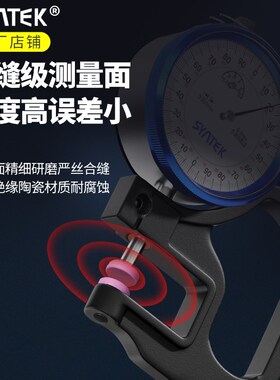 测厚仪厚度测量仪高精度卡尺测厚尺千分尺测薄膜壁厚玻璃量厚度尺