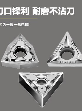数控刀片铝用车刀粒铜铝专用外圆内孔刀头WNMG080402高光洁度CC09