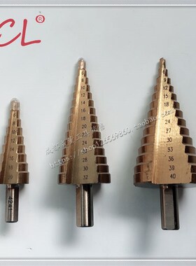 宝塔钻/万能打孔钢铁阶梯锥形钻头金属多功能开孔器4-12-20-32-40