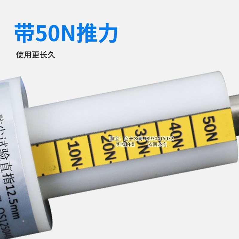 祈鑫QX-IP20C试验探棒12.5mm钢球探棒直径钢球试验探棒带50N推力 - 图2