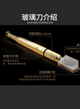 玻璃刀 金刚石划玻璃滚轮式自动瓷砖多功能万用酒瓶切割器专用刀