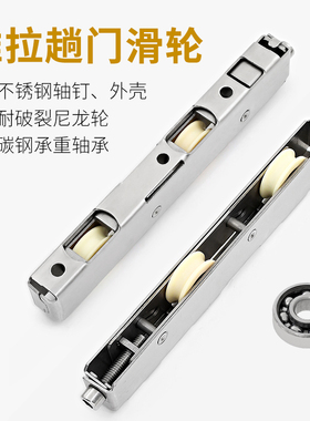 15X20移门滚轮衣柜趟门滑轮不锈钢静音承重长条轮下轨道顺滑双轮