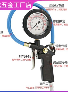 轮胎打气摩托高压嘴软管打气电瓶车充气筒头空压机气泵货车车汽车