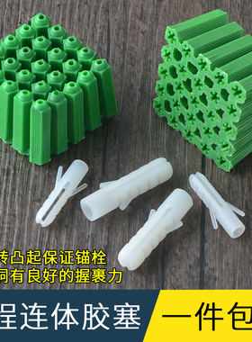 绿色塑料膨胀管6mm8厘涨塞胀塞M6M8墙塞胶栓胶粒木螺丝预埋膨胀塞