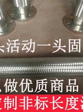 304不锈钢6分波纹管耐高温高压蒸汽软连接化工 DN20法兰金属软管