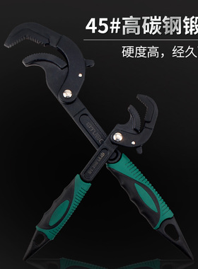 多功能板手活动扳手工具板子万用管钳德国万能扳手大开口活口扳子