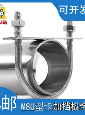 u型卡扣管卡M8DN镀锌碳钢加长型单U型管卡配垫片双螺母卡箍骑马卡