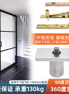 极窄边框玻璃门地轴 木门拱形门360度旋转轴90度定位免挖坑地弹簧