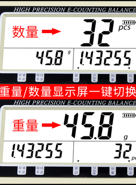 顺展CHS-D高精度计数秤0.01g电子计重称3/6/10/15/20/30kg/0.1g