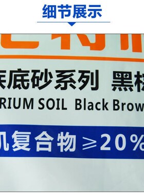尼特利水草泥兰保兰格出口级种植黑棕土软水版硬水版玩家版9L/袋