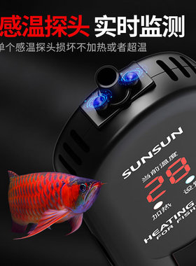 森森红外碳纤维加热棒鱼缸加热棒自动恒温水族箱加温棒鱼缸加温器