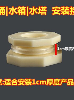 水桶箱开孔接头4分6分 一寸内外螺纹塑料宝塔弯头直管快插软配件