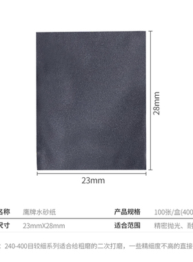 砂纸打磨抛光超细400水磨水砂纸沙纸干湿磨磨砂纸细2000目砂布片