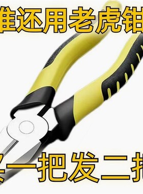 德国进口【2把】老虎钳钳子多功能万用钢丝钳工业级尖嘴钳省力手