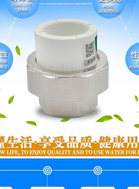 PPR内丝铜活接内牙铜活接头 PPR铜活接20 4分 PPR水管管件配件