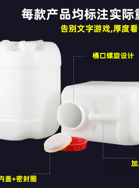 塑料桶25升酒桶塑料油桶10kg公斤食品级带盖储水桶手提大口扁方桶