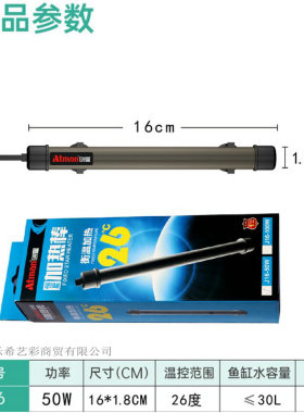 创星J16 石英防爆加温棒乌龟缸水族箱加热器自动恒温鱼缸加热棒