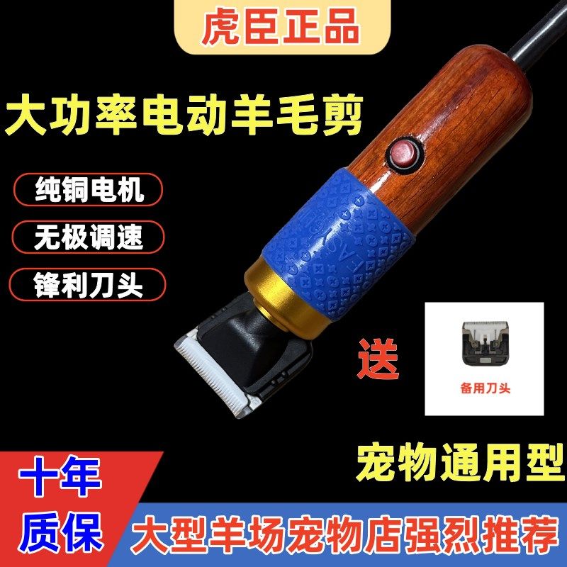德国进口大功率380W宠物电推剪长毛兔羊毛专用剪毛电推子电动剪狗,淘宝优惠券,粉丝福利购,淘宝优惠卷