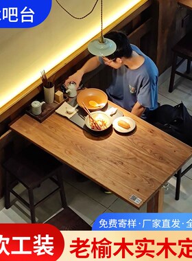 老榆木板榆木桌子实木桌面桌板大板桌书桌餐桌吧台桌茶桌定制原木