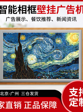 森克2232寸壁挂相框广告机横竖屏艺术数码油画框显示屏显示器